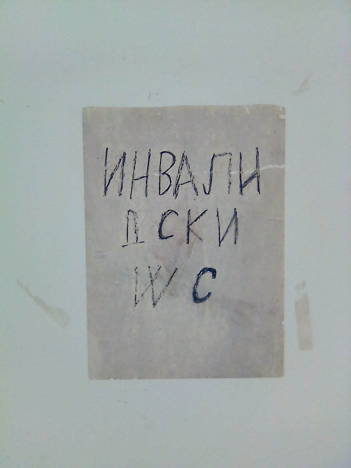 Literacy in 21. century